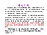 2021-2022学年统编版高中语文必修下册14.1《促织》课件