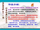 2021-2022学年统编版高中语文必修下册14.1《促织》课件