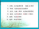 2021-2022学年统编版高中语文必修下册14.1《促织》课件