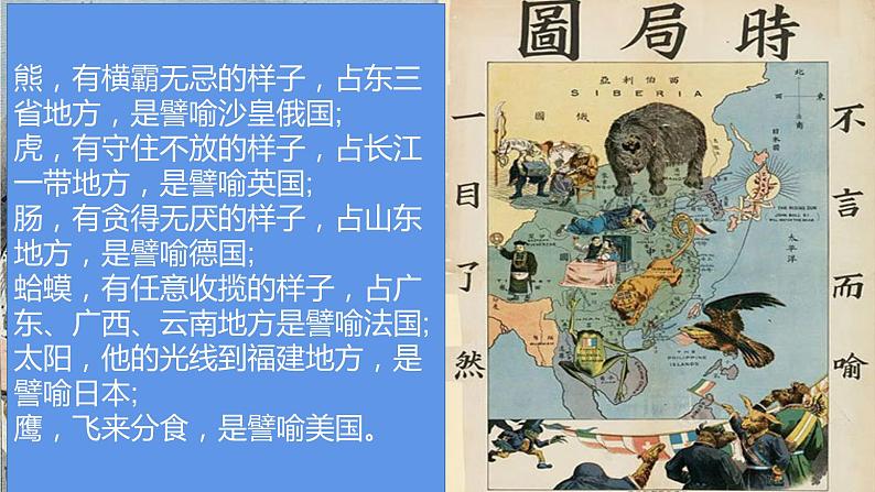 2022-2023学年统编版高中语文选择性必修上册1《中国人民站起来了》课件第8页