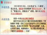 2022-2023学年统编版高中语文选择性必修上册2.1《长征胜利万岁》课件