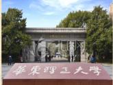2022-2023学年统编版高中语文选择性必修上册5.2《大学之道》课件