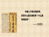 2022-2023学年统编版高中语文选择性必修上册6.2《五石之瓠》课件