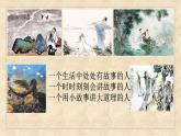 2022-2023学年统编版高中语文选择性必修上册6.2《五石之瓠》课件