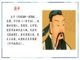 2022-2023学年统编版高中语文选择性必修上册6.2《五石之瓠》课件