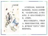 2022-2023学年统编版高中语文选择性必修上册6.2《五石之瓠》课件
