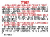 2021-2022学年统编版高中语文选择性必修下册9.1《陈情表》课件