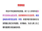 2021-2022学年统编版高中语文选择性必修下册9.1《陈情表》课件