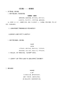 专题03  《红烛》：鉴赏诗歌（咏物诗）事物形象（练习）-2022-2023学年高一语文对接高考之教材中的考点（统编版必修上册）