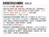 统编版选择性必修下册 望海潮 扬州慢 课件 22张