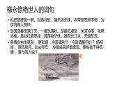 统编版选择性必修下册 望海潮 扬州慢 课件 22张