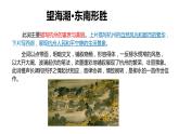 统编版选择性必修下册 望海潮 扬州慢 课件 22张