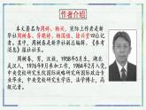 2022-2023学年统编版高中语文选择性必修上册3.1《别了，“不列颠尼亚”》课件