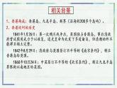 2022-2023学年统编版高中语文选择性必修上册3.1《别了，“不列颠尼亚”》课件