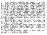 2022-2023学年统编版高中语文选择性必修中册10《苏武传》课件