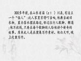 2021-2022学年统编版高中语文必修下册14.1《促织》课件