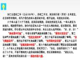 2021-2022学年统编版高中语文必修下册16.2《六国论》课件