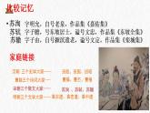 2021-2022学年统编版高中语文必修下册16.2《六国论》课件