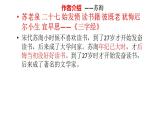 2021-2022学年统编版高中语文必修下册16.2《六国论》课件