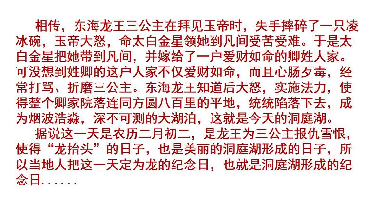 2021-2022学年统编版高中语文必修下册古诗词诵读《登岳阳楼》课件第2页