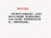 2022-2023学年统编版高中语文选择性必修上册6.《老子》四章 《五石之瓠》联读课件