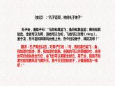 2022-2023学年统编版高中语文选择性必修上册6.《老子》四章 《五石之瓠》联读课件