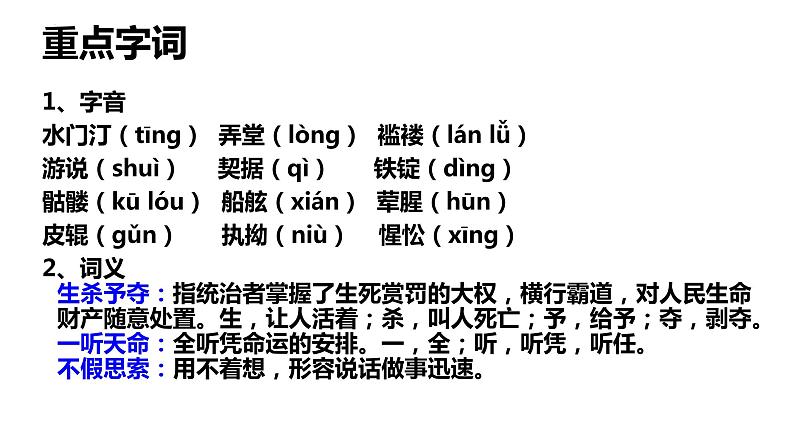 2022-2023学年统编版高中语文选择性必修中册7.《包身工》课件06