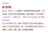 2022-2023学年统编版高中语文选择性必修中册12《玩偶之家（节选）》课件