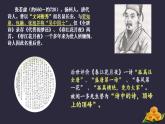2022-2023学年统编版高中语文选择性必修上册古诗词诵读《春江花月夜》课件