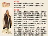 5.1《论语》十二章   课件  2022-2023学年统编版高中语文选择性必修上册