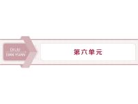 必修 上册10.1 劝学背景图课件ppt