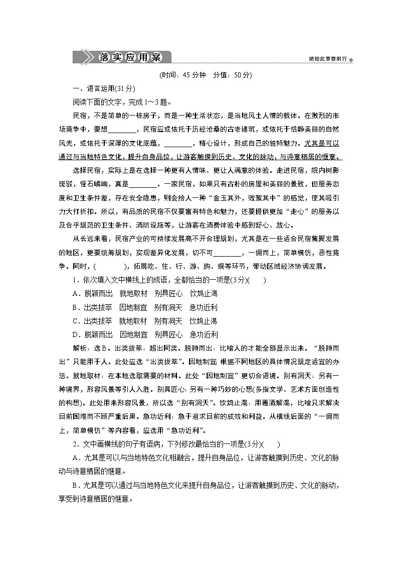 6.12拿来主义 课件+学案+练习（含解析）01