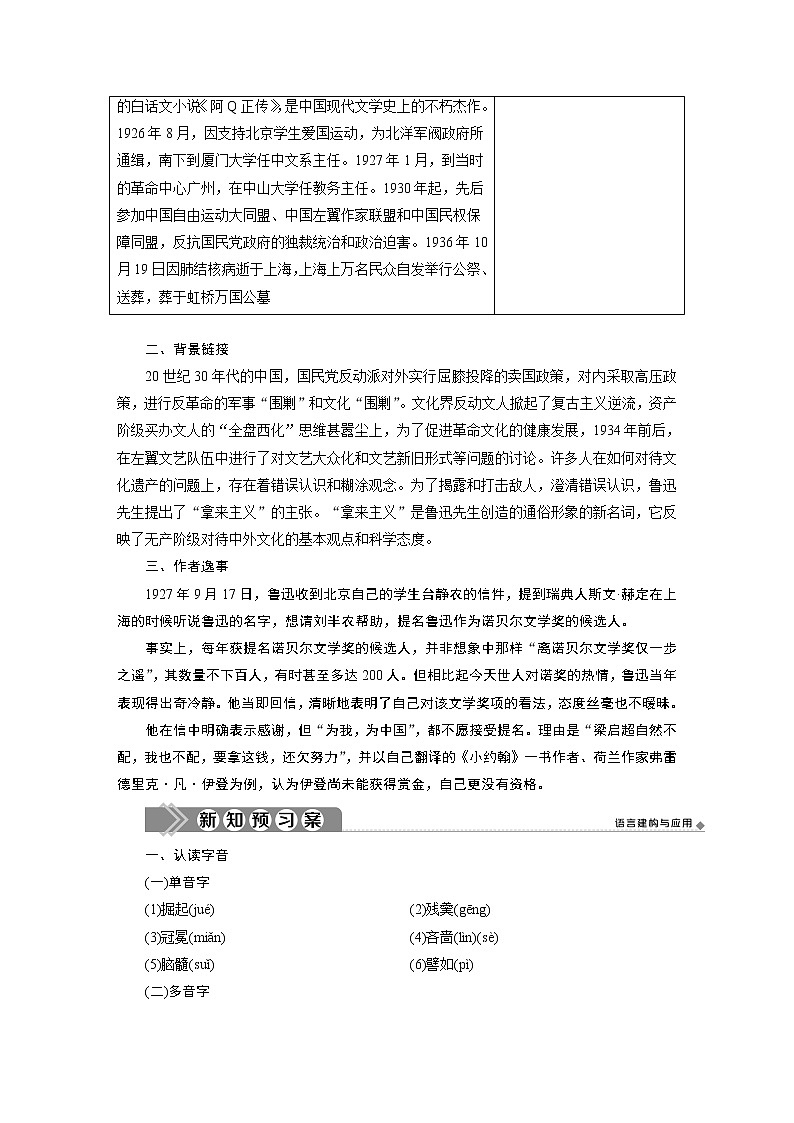 6.12拿来主义 课件+学案+练习（含解析）03