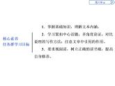 6.13.1　读书：目的和前提 课件+学案+练习（含解析）