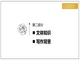 2022-2023学年统编版高中语文必修上册5《以工匠精神雕琢时代品质 》课件