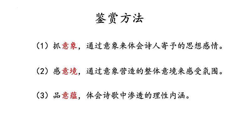 2021-2022学年统编版高中语文选择性必修中册《迷娘(之一)》《树和天空》比较阅读 课件第6页