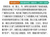 第9課（念奴嬌·赤壁懷古 *永遇樂·京口北固亭懷古 *聲聲慢（尋尋覓覓）PPT課件部編版高中語文必修上冊(cè)