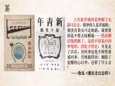 2021-2022学年统编版高中语文选择性必修中册12.《玩偶之家(节选)》课件