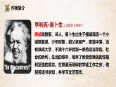 2021-2022学年统编版高中语文选择性必修中册12.《玩偶之家(节选)》课件