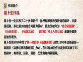 2021-2022学年统编版高中语文选择性必修中册12.《玩偶之家(节选)》课件