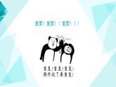 2021-2022学年统编版高中语文选择性必修中册《改造我们的学习》《人的正确思想是从哪里来的》《实践是检验真理的唯一标准》群文阅读课件