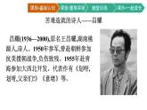 第2課（立在地球邊上放號 紅燭 *峨日朵雪峰之側(cè) *致云雀） PPT課件部編版高中語文必修上冊