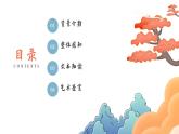 2022-2023学年统编版高中语文选择性必修上册3.1《别了，“不列颠尼亚”》课件