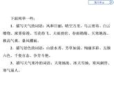 8詞語積累與詞語解釋 課件+學(xué)案