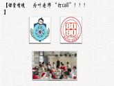 2022-2023學(xué)年統(tǒng)編版高中語文必修上冊第二單元《喜看稻菽千重浪》《“探界者”鐘楊》人物通訊寫作 課件