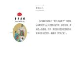 部编版高中语文选择性必修上册-- 《大学之道》（课件）