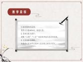 部编版高中语文选择性必修上册-- 大学之道 课件