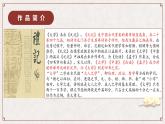 部编版高中语文选择性必修上册-- 大学之道 课件