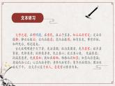 部编版高中语文选择性必修上册-- 大学之道 课件