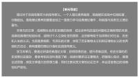 人教统编版选择性必修 中册1 社会历史的决定性基础课文内容课件ppt